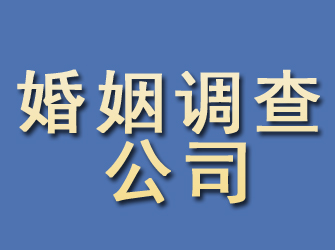 德令哈婚姻调查公司